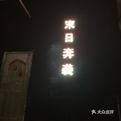  电话,地址,价格,营业时间