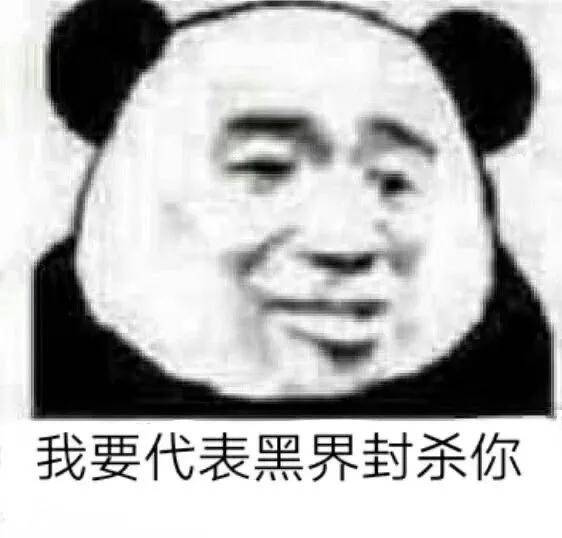  表情包别的女生再好,有我会阴阳怪气吗
