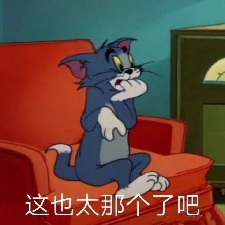 汤姆猫沮丧表情包