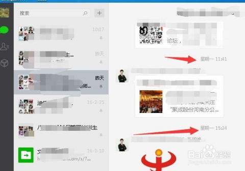  在电脑版微信保留聊天记录是怎样实现的