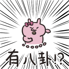  敷衍熊敷衍的姐妹情表情包