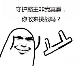  澜生受神豪钧守护感动到哭