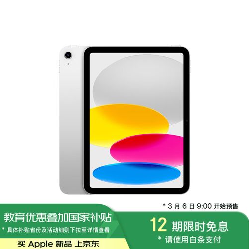  苹果appleipad11英寸2025新款a16芯片256g银色