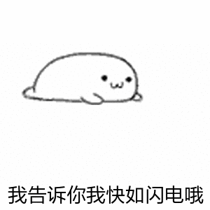 呸的动态表情包猥琐萌