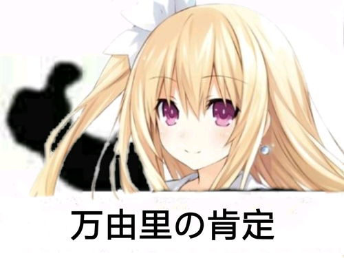  约会大作战表情包