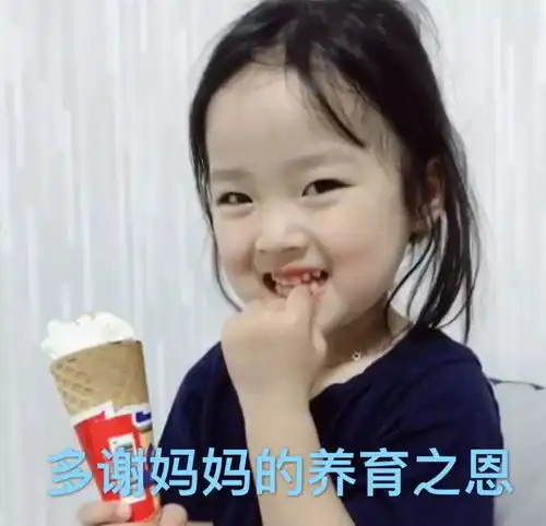 权律二表情呵呵