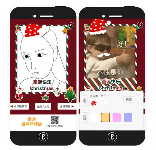  意派epub360丨圣诞节快到啦,教你一键生成微信圣诞帽头像