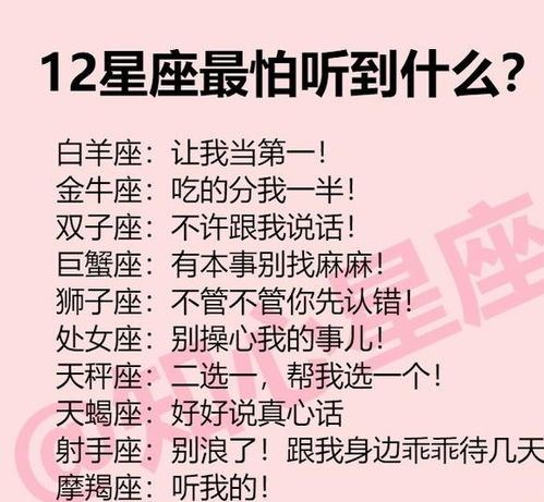  12星座最计较什么容易偷吃的星座男排行