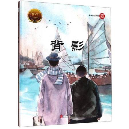 头像图片背影朱自清