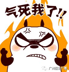 天天气死我表情包又又