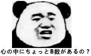 斗图表情怼人