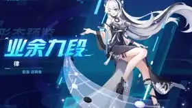  帝俊皮肤鸿蒙星辰展示