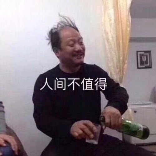 秃头老头表情包