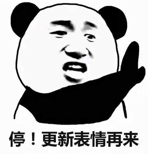  搞笑沙雕表情包你要是对我不好,等你老了,这就是下场