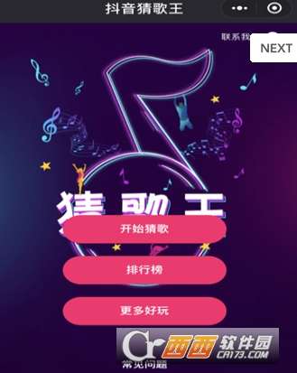  抖音猜歌王是什么抖音猜歌王在哪里玩
