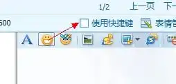  qq拼音问题