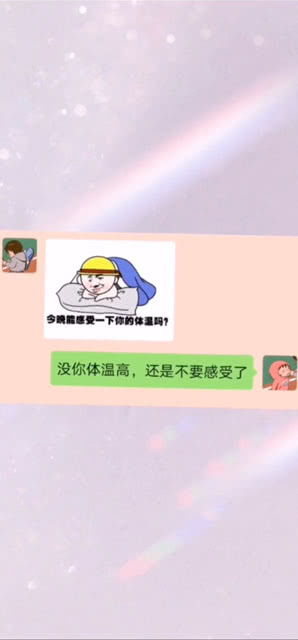  情侣套路表情包