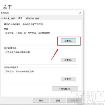  win10系统如何设置最佳性能win10系统设置为最佳性能的方法步骤