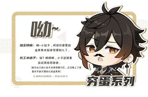  细数原神里的那些个穷蛋们钟离篇