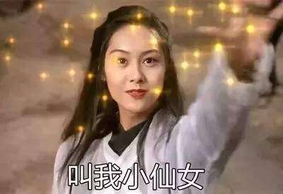  抖音大话西游表情包gif全套分享