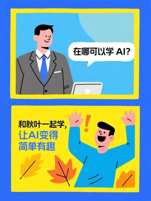  0基础也能做ai一键生成漫画,效果太惊艳了