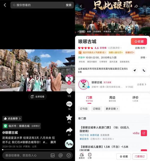  清华大学报告抖音生活服务拓展城市服务性和大众文旅新版图