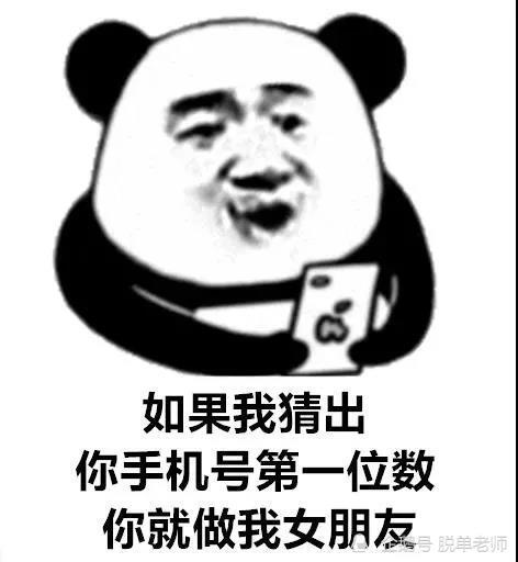  10.30号超火表情包