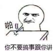  两个熊猫搞事搞事表情包无字搞事搞事搞事打头表情包原图高清版腾牛下载
