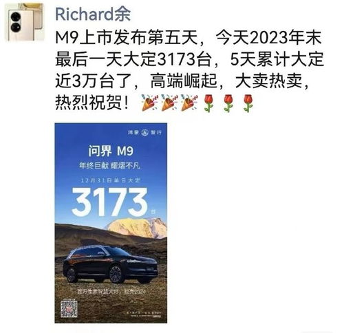  华为再添一界