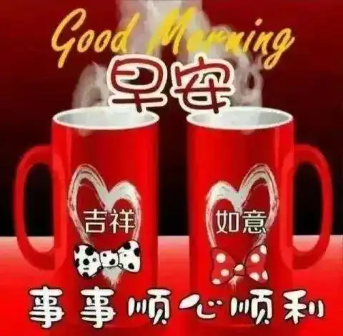  别哭穷,因为没人会给你钱别喊累,因为没人会帮你做,早安
