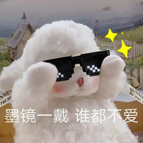 呼叫表情包可爱小羊