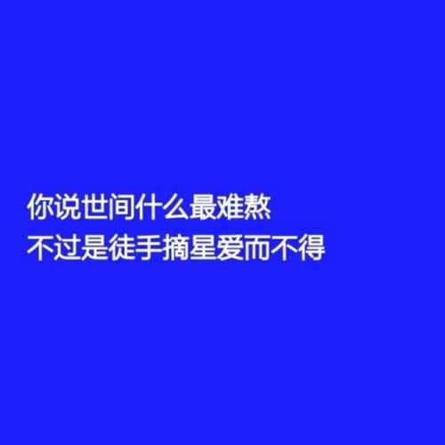  抖音最火朋友圈背景图,我好想打你