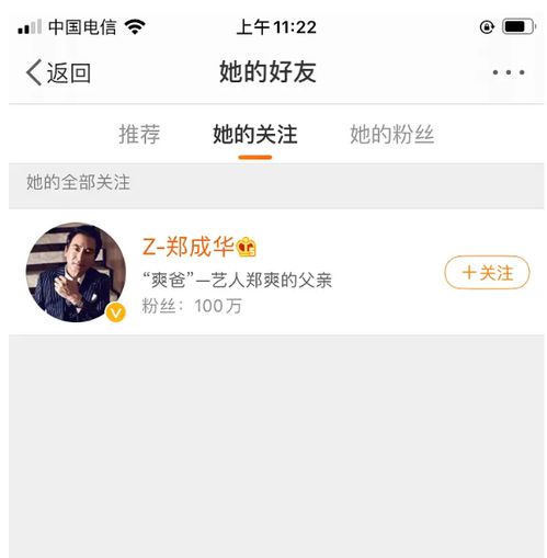 微信头像添加国旗方法张
