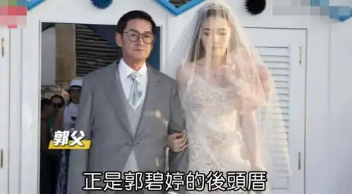  向太强势,向佐婚姻被唱衰,郭碧婷爸爸回应揭露感情现状