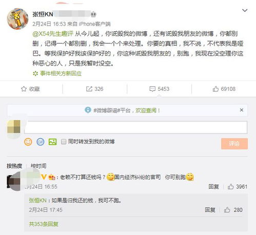  张恒好友再爆料郑爽不仅欠前任钱,还欠张恒朋友巨额数目