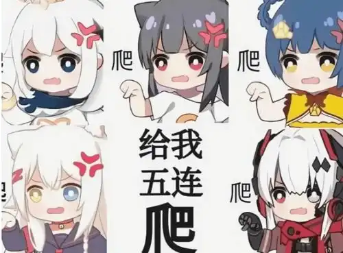  原神表情包下载原神表情包图片大全下载最新版当易网