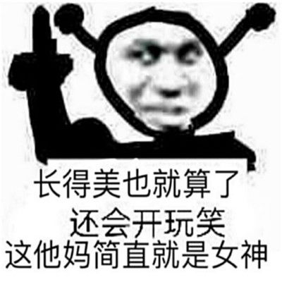  群聊怼人斗图表情包