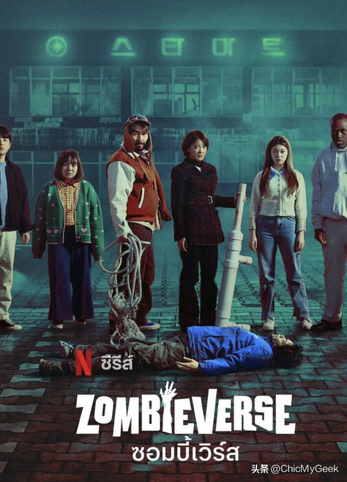  同志恋爱烧脑生存真人丧尸2024最高能7部综艺