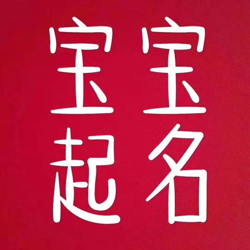  2020年机灵善良的宝宝名字有哪些