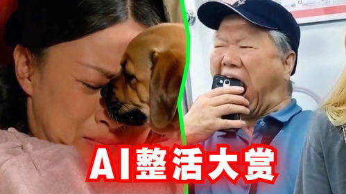  爆笑解说用人工智能整活也太好玩了差点把我笑晕