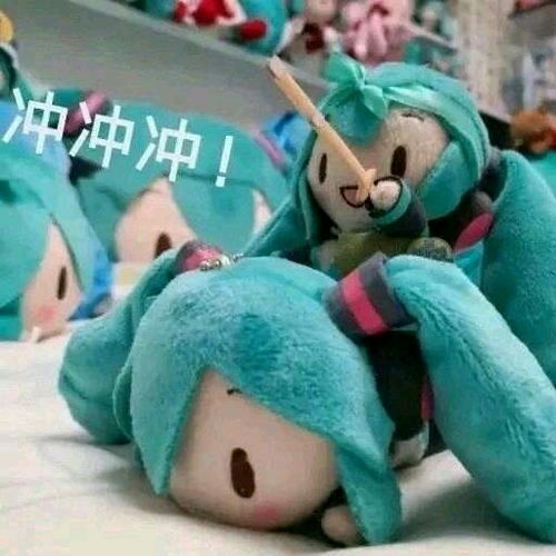  初音fufu表情包