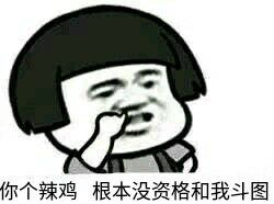  啊呸表情包