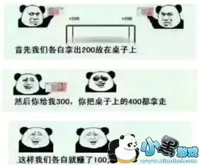 一起玩游戏表情包抖音