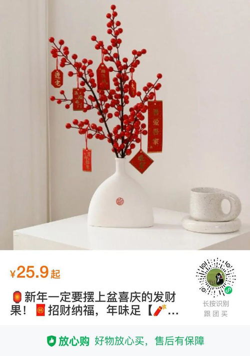  年味到新年到超多新年团购好物,让你的家变得年味十足