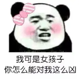 我太难了表情包搞笑版藤