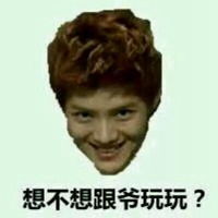  exo鹿晗表情包图片微信头像图片大全
