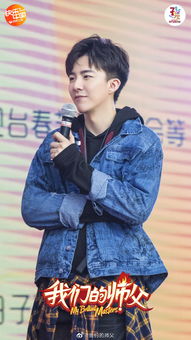  刘宇宁我们的师父剧照来袭牛仔宁哥清爽十足