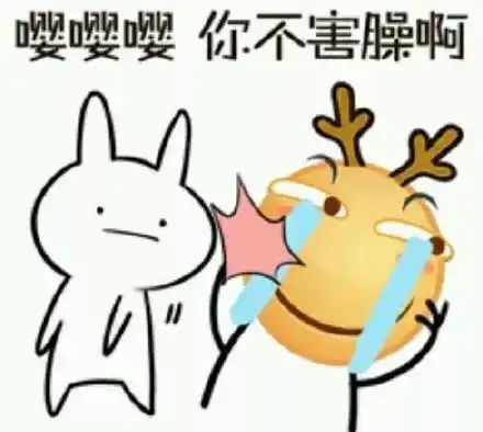 说的对的表情包学会拥抱