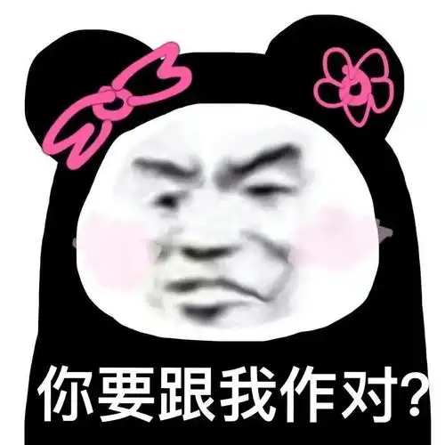 有趣可爱的表情包