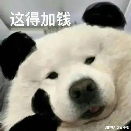 金毛托腮表情包